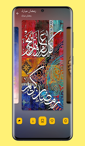 تهاني رمضان مبارك كريم بالصور Screenshot 2