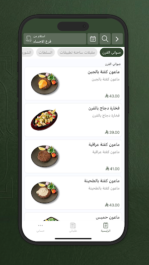 الأعظمية | aladhamiya Screenshot 1
