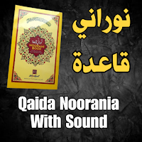 Qaida noorania with sounds