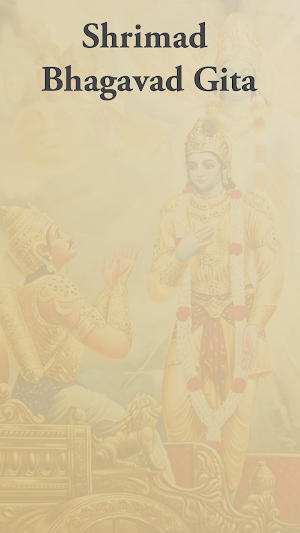 Shrimad Bhagavad Gita Screenshot 0
