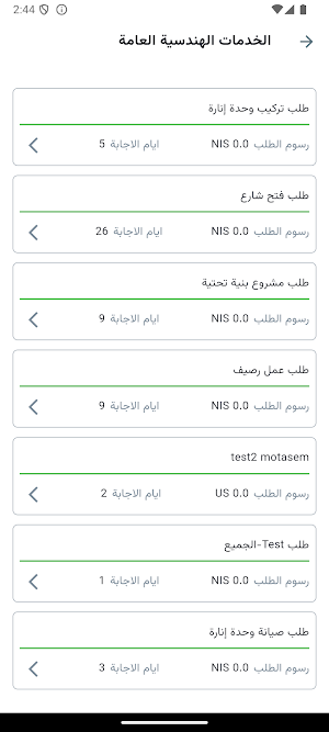 Jericho Municipality Screenshot 3