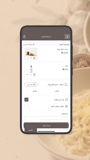 يمي فورك | YUMMY FORK Screenshot 2