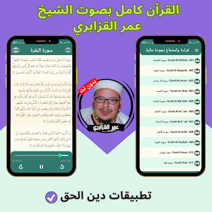 Omar Al-Qazabri without Net Screenshot 2