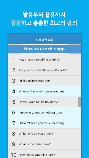 말킴의 영어회화 패턴500-A Screenshot 1