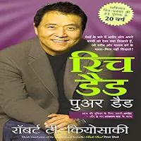 Rich dad poor dad Hindi