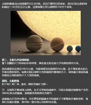 books about the solar system Screenshot 0