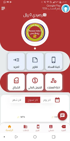 روعة عدن 2 Screenshot 1