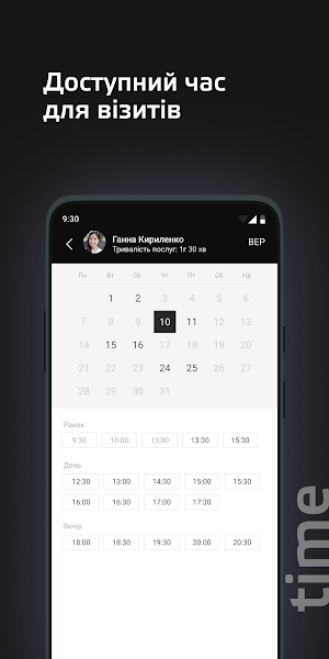 Перукарня TEXTURA Screenshot 3