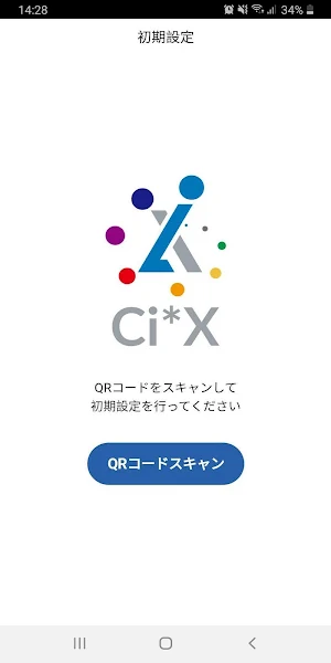 Ci*X Expense 交通系ICカード読取 Screenshot 0