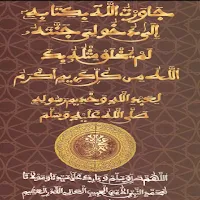 Diawartou laha khassida