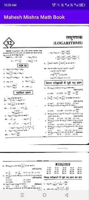 Mahesh Mishra Math Book Screenshot 1