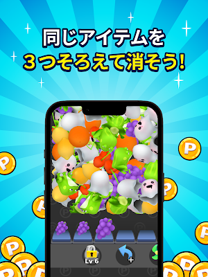 トリプルマッチパズル3D Screenshot 2
