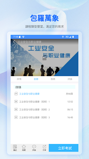 Fu-learning Screenshot 3