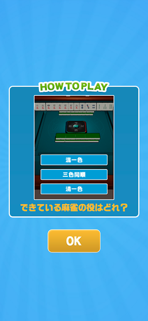 まーじゃんコレクション Screenshot 1