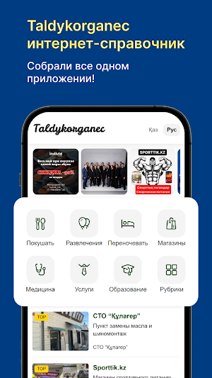 Taldykorganec Screenshot 0