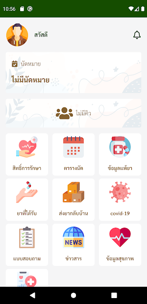 Mor-Or V Care Screenshot 1