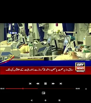 ARY ZAP TV Screenshot 0