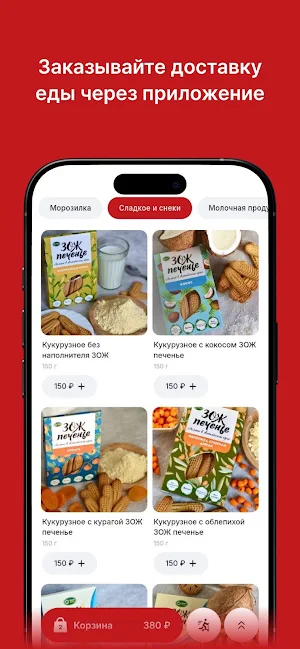 Настольник | Доставка Еды Screenshot 0