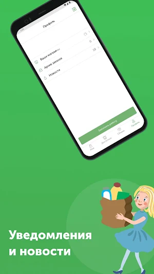 ВкусВилл: Курьер Screenshot 3