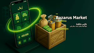 Bazarus Market Screenshot 0