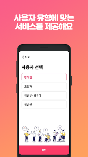플랫(FLAT) - 누구나 자유로운 이동이 당연한 사회 Screenshot 2