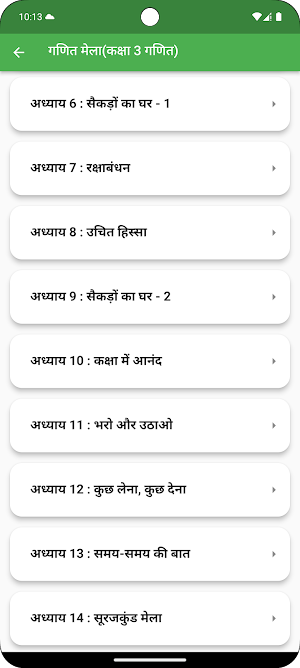 Class 3 Ganit Mela for 2024-25 Screenshot 2