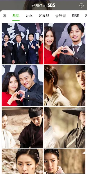 신세경 in SBS Screenshot 1