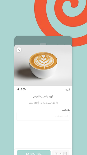 Ayar | ايار Screenshot 3