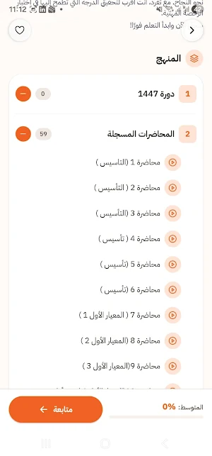 منصة تفرد التعليمية Screenshot 2