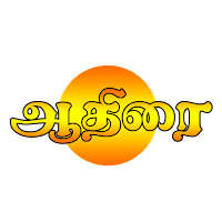 ஆதிரை