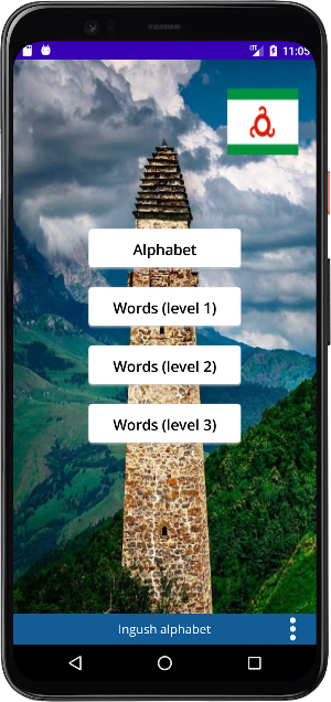Ingush alphabet Screenshot 1