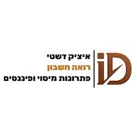 איציק דשטי רואה חשבון