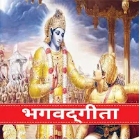 Bhagavad Gita in Hindi