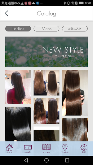 Riche hair(リッシュ ヘアー) Screenshot 2