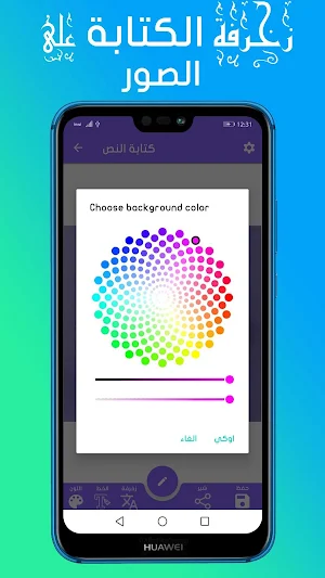 زخرفة الكتابة على الصور بكل انواع الخطوط العربية Screenshot 2
