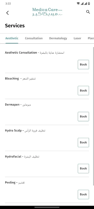 Medica Care Clinic Screenshot 2