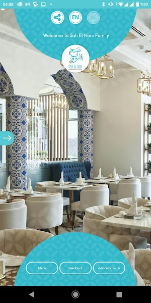 Sah El Nom Cafe Screenshot 1