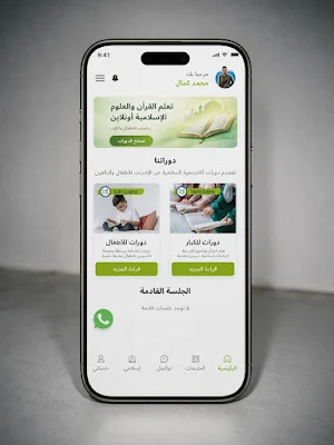 Muslim Academy Screenshot 2