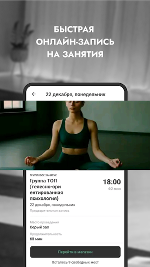 Тело и душа Screenshot 3