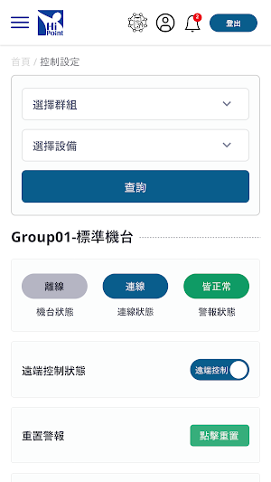 WAS智慧監控 Screenshot 2