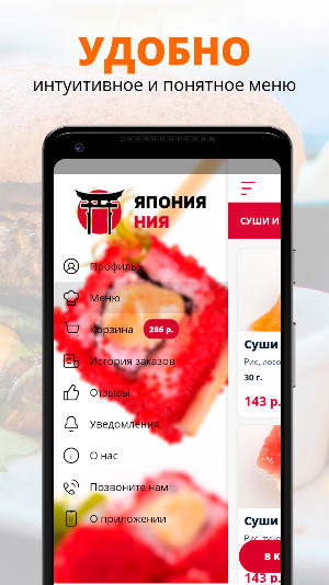 Япония Ния | Москва Screenshot 1