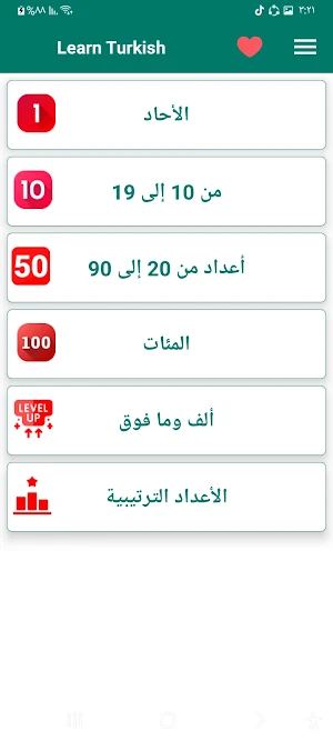 Learning English Screenshot 2