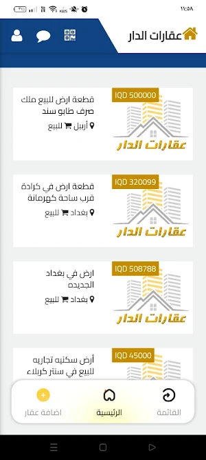 aqarat aldar - عقارات الدار Screenshot 2