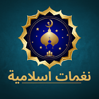 Islamic ringtones 2023