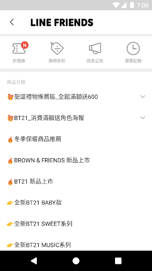 LINE FRIENDS商城 Screenshot 0