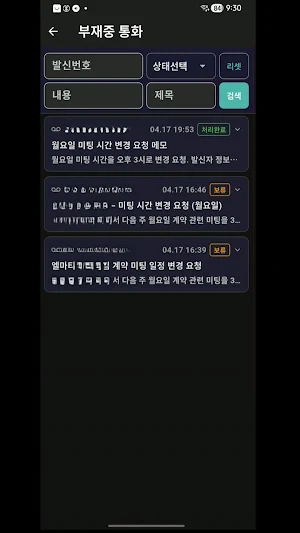 크루폰 Screenshot 2