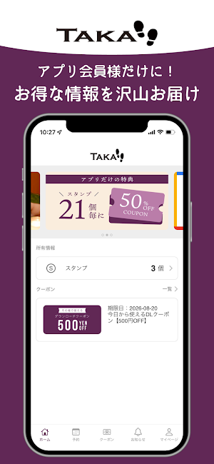 整体院TAKA Screenshot 0