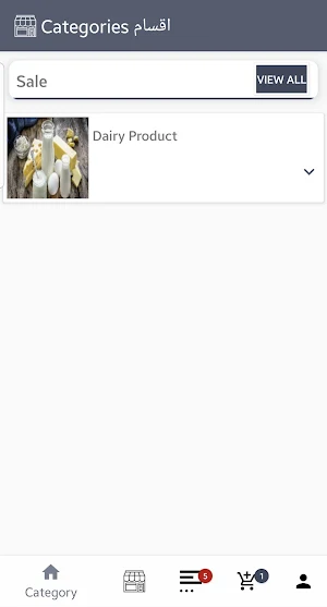 Milk Line Screenshot 1