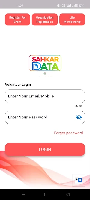 Sahkar Data Screenshot 2