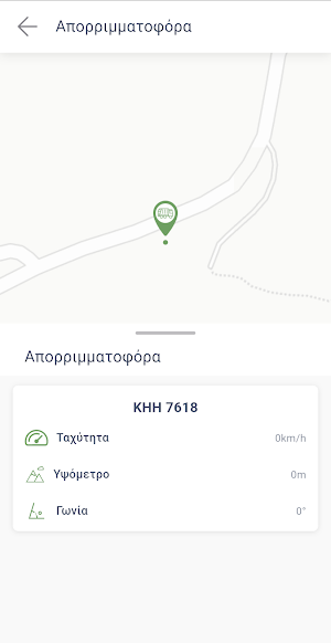 Amorgos Smart City Screenshot 2